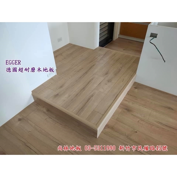 EGGER德國超耐磨木地板