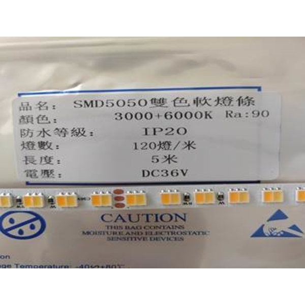 雙色防水軟燈條-矽利康科技材料有限公司