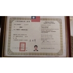 營建防水-塗膜系防水施工技術士證書