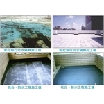 防水隔熱