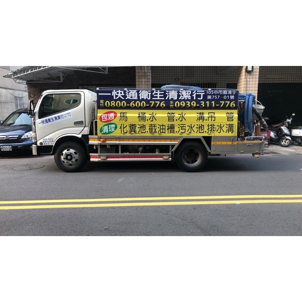 7.4噸水肥車