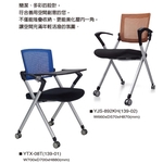 洽談椅-伸鋼辦公家具有限公司