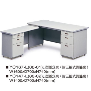 中央政府採購辦公桌-伸鋼辦公家具有限公司