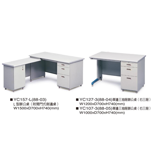 中央政府採購辦公桌-伸鋼辦公家具有限公司