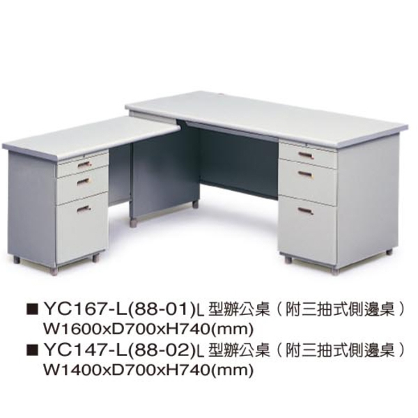 中央政府採購辦公桌