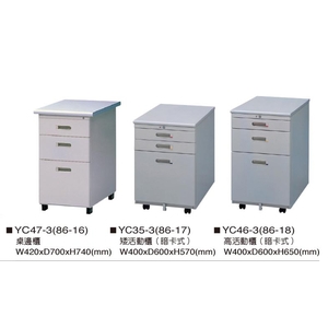 活動櫃-伸鋼辦公家具有限公司