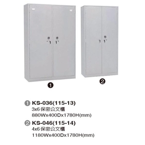 保密公文櫃-伸鋼辦公家具有限公司