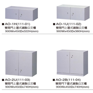 鋼製公文櫃-伸鋼辦公家具有限公司