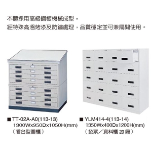 資料櫃-伸鋼辦公家具有限公司