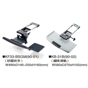 矽膠扶手、鋼珠滑軌-伸鋼辦公家具有限公司