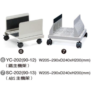 主機架-伸鋼辦公家具有限公司
