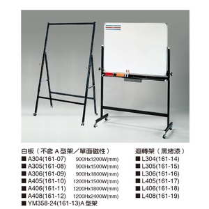 白板-伸鋼辦公家具有限公司