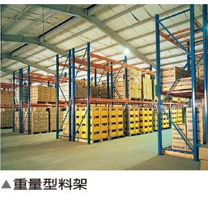 物料架-伸鋼辦公家具有限公司