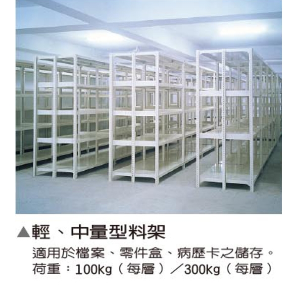物料架-伸鋼辦公家具有限公司