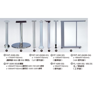 圓棒腳-伸鋼辦公家具有限公司