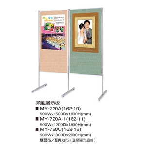 屏風展示板-伸鋼辦公家具有限公司