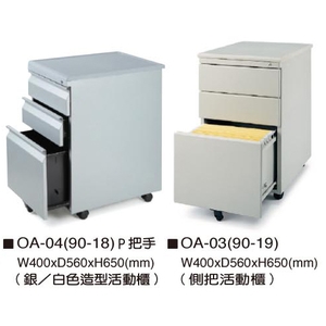 活動櫃-伸鋼辦公家具有限公司