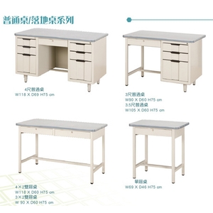 普通桌-伸鋼辦公家具有限公司