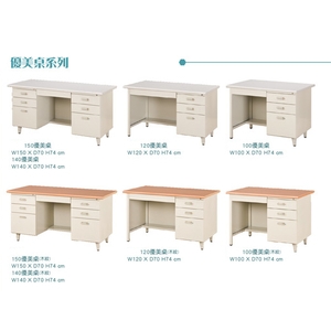 優美桌-伸鋼辦公家具有限公司