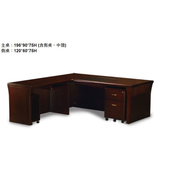 木製主管桌-伸鋼辦公家具有限公司