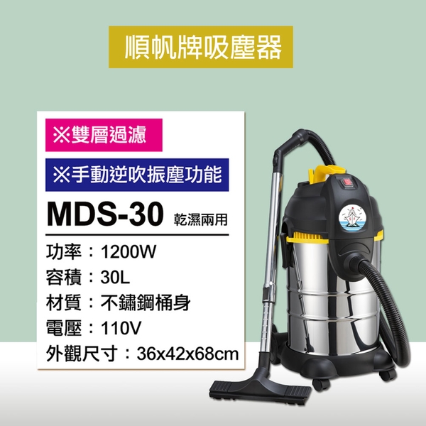 順帆吸塵器降價大特賣！！！🎉-綠陽能源環保有限公司