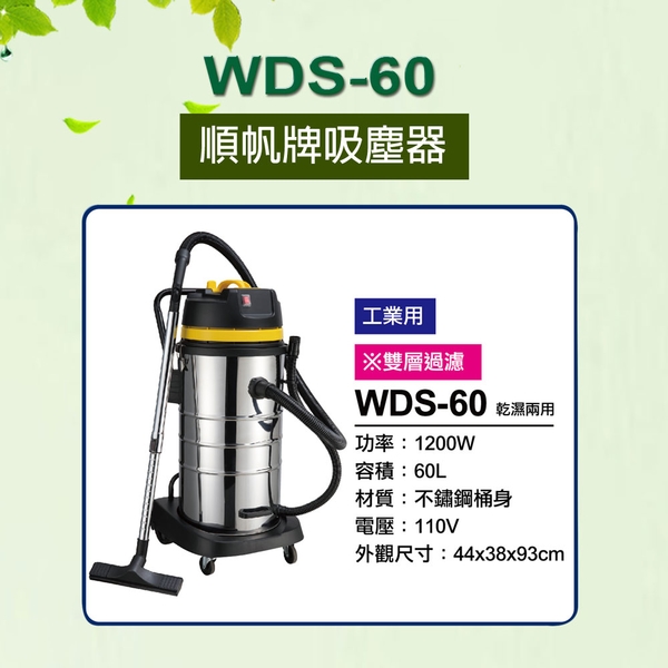 順帆吸塵器降價大特賣！！！🎉-綠陽能源環保有限公司