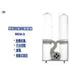 順帆移動式集塵機SCU-3／原廠全新／高屏經銷商／高雄綠陽能源環保-綠陽能源環保有限公司