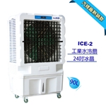 [順帆]24吋冰晶水冷扇ICE-2／原廠全新／高屏經銷商／高雄綠陽能源環保-綠陽能源環保有限公司