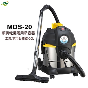 順帆MDS-20乾濕兩用吸塵器-20L／原廠全新／高屏經銷商／高雄綠陽能源環保-綠陽能源環保有限公司