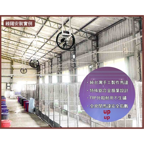 畜牧通風系統規劃-綠陽能源環保有限公司