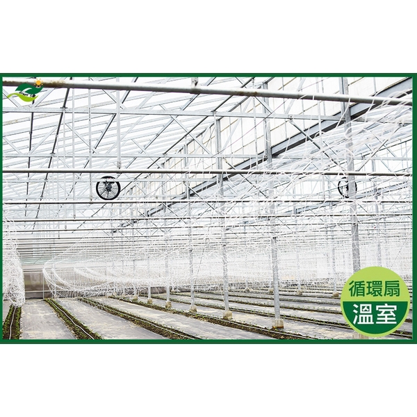 溫室通風系統規劃-綠陽能源環保有限公司