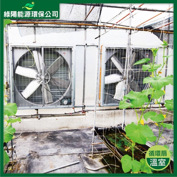 50 不锈鋼扇葉強力排風扇 ／ QOMA-49-綠陽能源環保有限公司