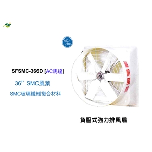 36-綠陽能源環保有限公司