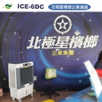 冰晶水冷扇