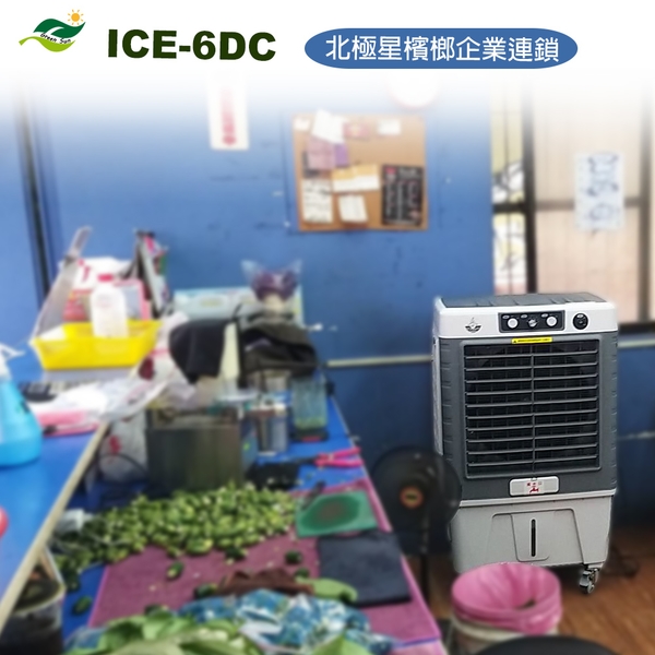 冰晶水冷扇-綠陽能源環保有限公司
