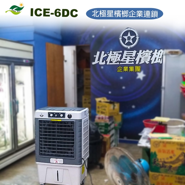 冰晶水冷扇-綠陽能源環保有限公司