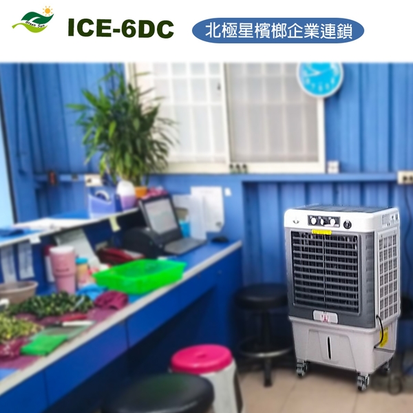冰晶水冷扇-綠陽能源環保有限公司