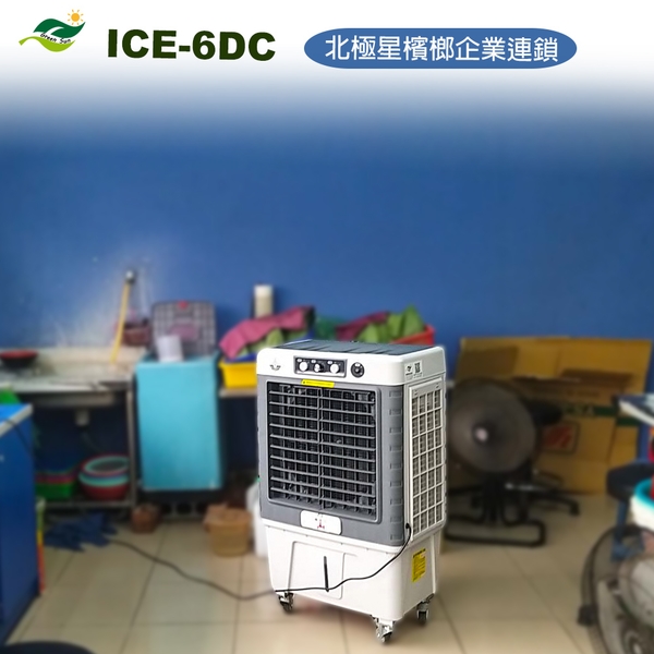 冰晶水冷扇-綠陽能源環保有限公司