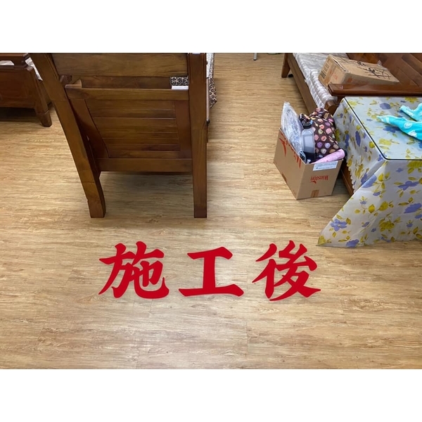 塑膠地板