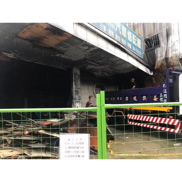 拆除前置作業 拆除前置作業