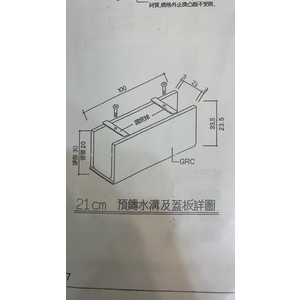 GRC預鑄小水溝-佳昌起重工程有限公司