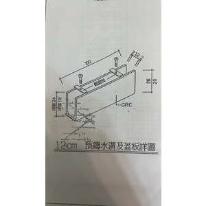 GRC預鑄小水溝-佳昌起重工程有限公司