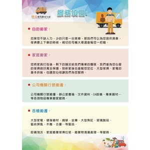 服務項目-臻品搬家