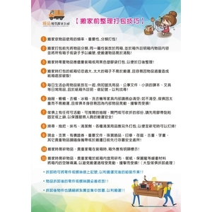 搬家打包技巧-臻品搬家