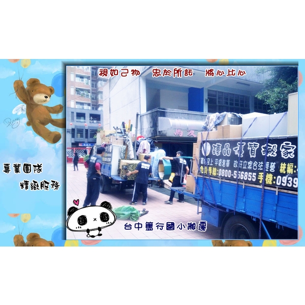 學校搬遷