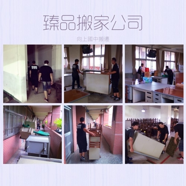 學校搬遷