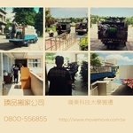 學校搬遷 - 臻品搬家