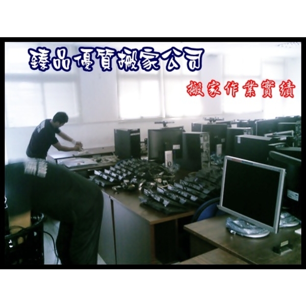 辦公室搬遷(電腦拆裝)