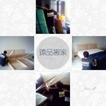 家庭搬家 - 臻品搬家