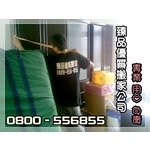 搬家包裝服務 - 臻品搬家